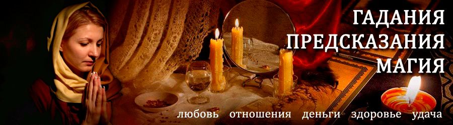 Гадалка в Ипатово — отзывы